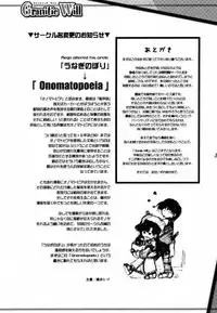(C61) [Unaginobori (Yokoi Rego, Yamane Akihiro)] Granitic Will (Comic Party)