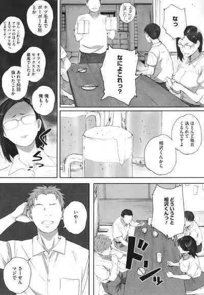 [Arai Kei] Haramase Game (Futei no Karada)