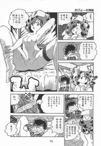 [Nakamori Ai] Ai, Datte Suki dakara