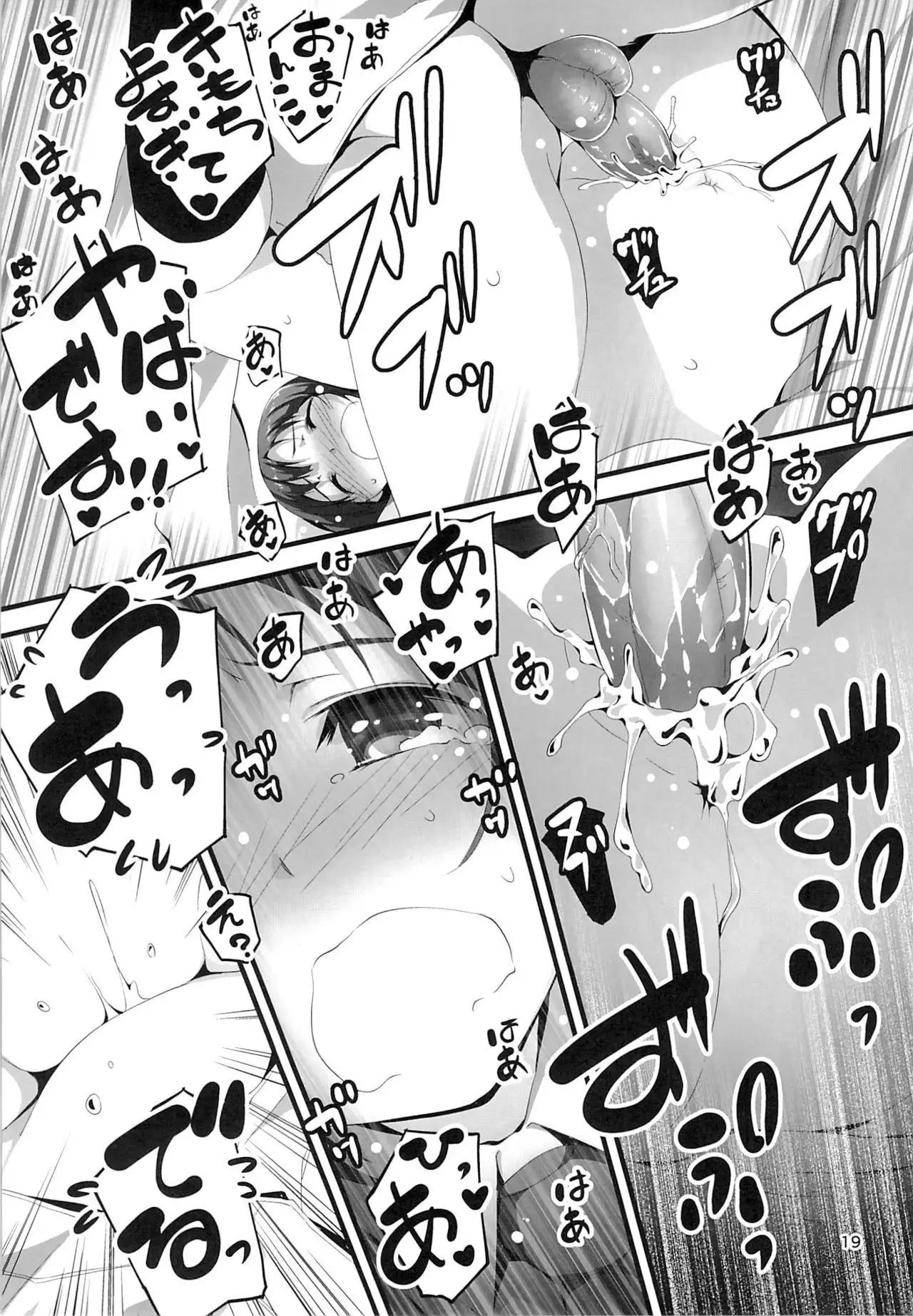 Yukkon to Zukkon Bakkon!!