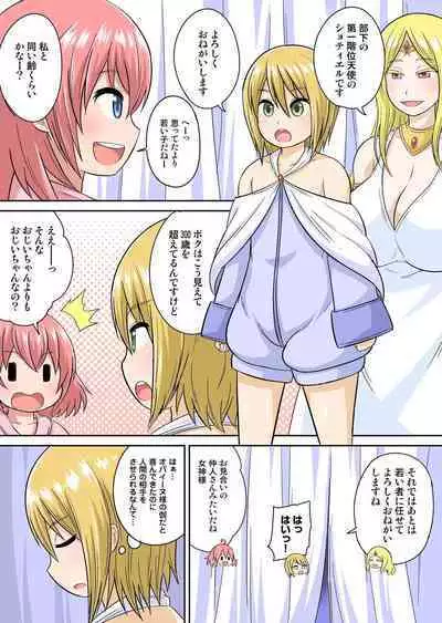 Isekai Chijo wa Ecchi de tatakau 1~20