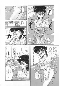 [Irotsuki Sakari] Ayumi-chan no Gourmet na Kankei