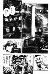[Maeda Toshio] Chi no Wana Vol. 3
