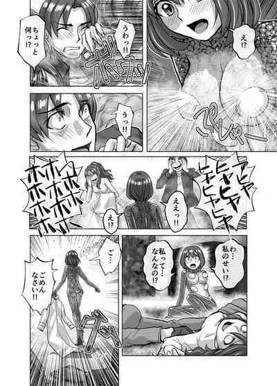 [Ufufu Enterprise (Hicoromo Kyouichi)] BEYOND ~ Aisubeki Kanata no Hitobito 1~10