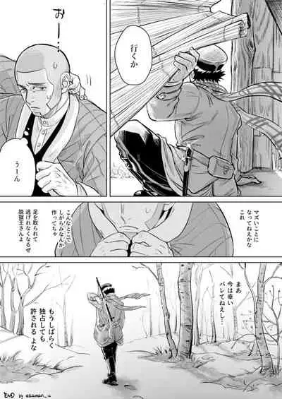 [Heartbeat (Esaman)] ShiraSugi no Ochiu Manga (Golden Kamuy) [Digital]