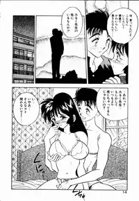 [Aura Seiji] Kanjite Miruku Sensei!