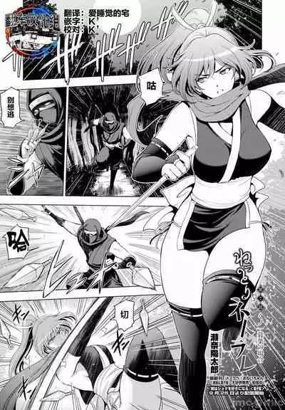 Nettori Netorare Bijin Tsuma Inniku Choukyou Genteiban