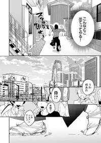 [shoco] Samurai Lover 2 [Digital]