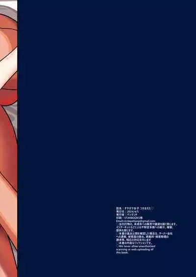 Suyasuya joshi tsukamaeta