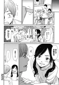 COMIC LO 2012-12 Vol. 105