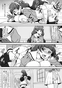 (C88) [Yorokobi no Kuni (JOY RIDE)] Yorokobi no Kuni Vol. 25 Seitokai Toseibu Kirara (Go! Princess PreCure)