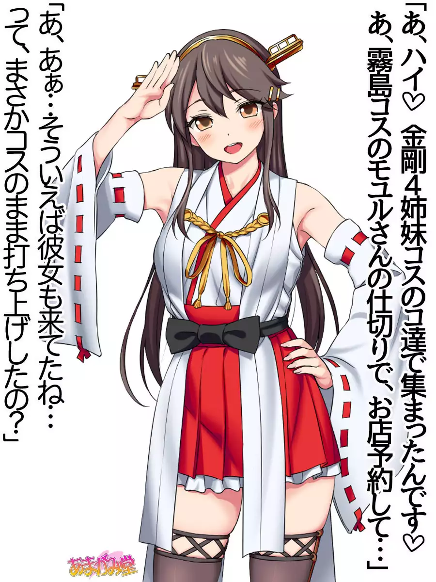 Ore wa Haruna ni Sakaraenai Ch. 0-8.7