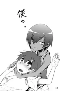 [Egodance (Nanamatsu Kenji)] Hiraita Anata ni Kuchibiru wo (Summer Wars) [English]