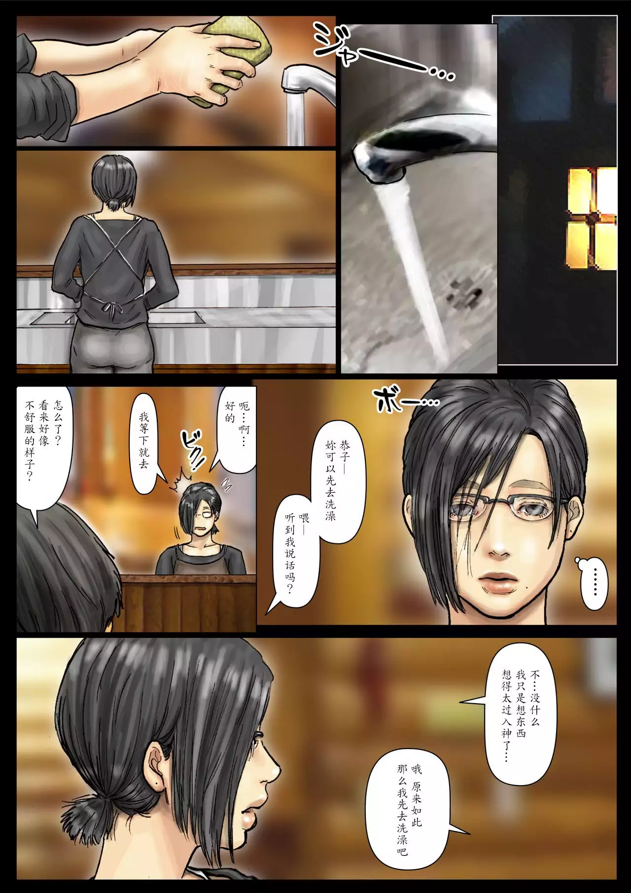 Oba-san no Karada ga Kimochi Yosugiru kara <<Kouhen>> ~Boku no Oba-san wa Chou Meiki Datta~