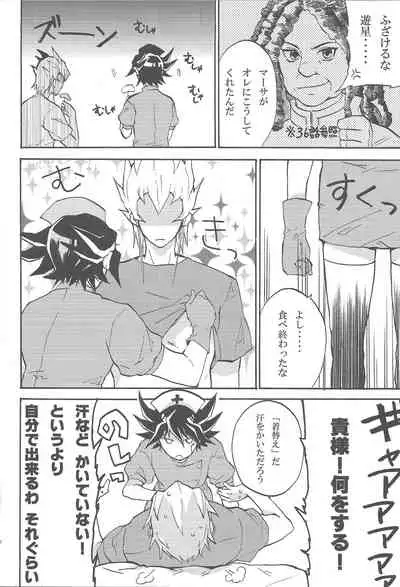 [Neodoitsu (Kanbayashi susuki)] Nasukafee! (Yu-Gi-Oh! 5D's)