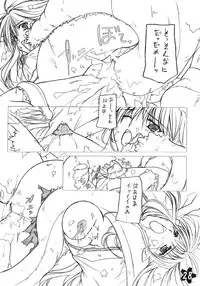 (C73) [Akai Syougeki (Yamamoto Kazue)] Akai Hakama Vol. 1