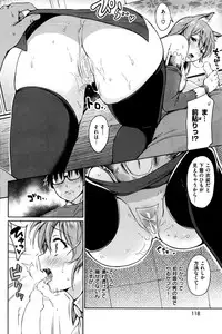 COMIC Kairakuten 2016-08
