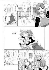 (C89) [3egg (Meriko)] Sennyuu Chishiki to Setsuju (Tales of Zestiria) [Chinese] [沒有漢化]