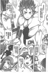 [Butcha-U] The Sex Sweepers [Chinese] [黑暗掃圖]