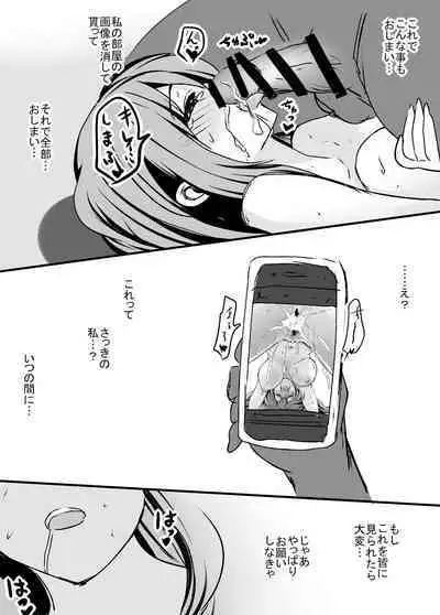[Suruu] Nanaka-san ni Onegai o Kiite morau Hanashi (Grand Blue)