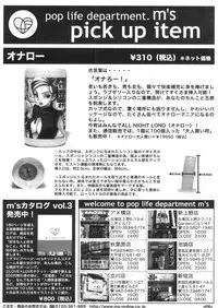 COMIC MUJIN 2006-03