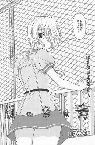 Manga Bangaichi 2012-09