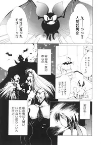 [Himuro Serika] Vampire Ruru