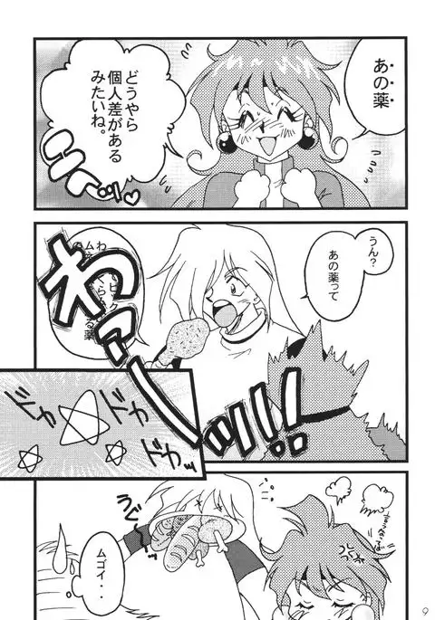 SLAYERS ADULT 10