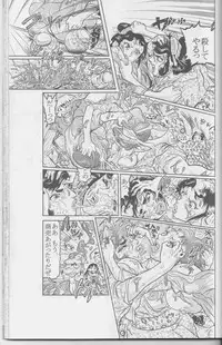 Sendai Oni - Nikudan Omon [Raw, scanned]