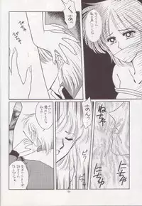 (C43) [Secret Society M (Kitahara Aki)] Hiru Ga Yoru Ni Utsuru Koro (Bishoujo Senshi Sailor Moon)