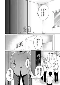 [Anthology] Otokonoko Heaven's Door 7 [Digital]