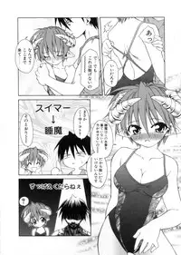 [Shizaki Masayuki] Megami-sama no Itazura -Goddess's Jokes-