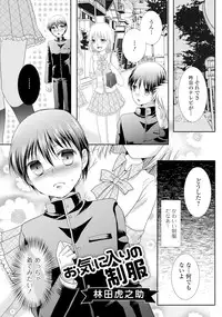[Anthology] Gekkan Web Otoko no Ko-llection! S Vol. 05 [Digital]