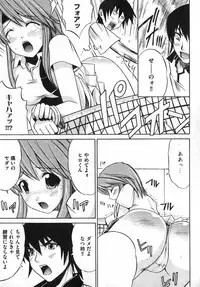 COMIC XO 2007-05 Vol. 12