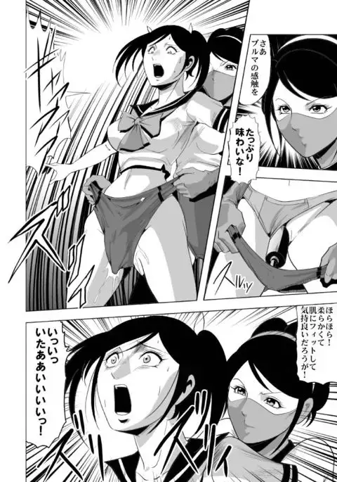 女体爆殺拳 2巻