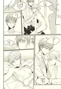 [Time Stop (Bian)] DEAD LOCK (Kuroko no Basuke)