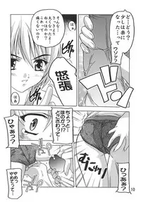 [Studio Q (Natsuka Q-ya)] PUNI CURE (Futari wa Precure) [Digital]