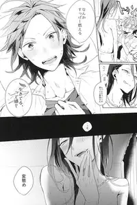 (C88) [Hellenism (Y)] Dainarishounari 2 (Yowamushi Pedal)