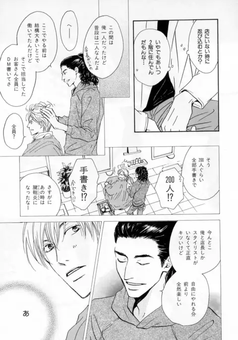 b-BOY Phoenix Vol.2 Busaiku Tokushuu