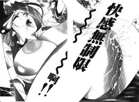 [Tanaka Kouji] Kaiketsu Joi Suzuran ch.1+ch0 [chinese]