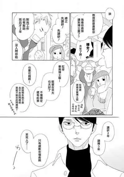 [Nakamura Asumiko] blanc #1 [Chinese] [冒险者公会]