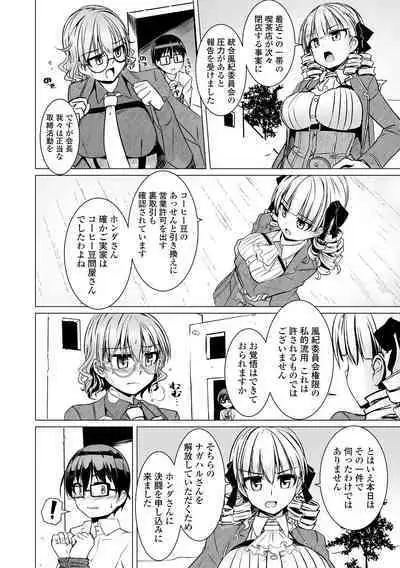 [Tokihama Jiro] Sakusei Harem Daikettou Hayauchi Kanojo to Yuuhi no Tapioca Master [Digital]