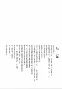 (C91) [Rokusyoku Mikan (Tachiroku)] Shounen Teitoku ni Omoi ga Todoku Made.. (Kantai Collection -KanColle-) [Chinese] [艾蕾阿姨钦定汉化]