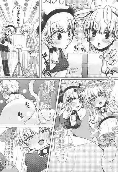 ketsu ni nerai wo Cow＆Ass