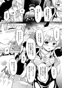 [Anthology] 2D Comic Magazine Akuochi Gyaku Rape de Monzetsu Kairaku! Vol. 3 [Digital]