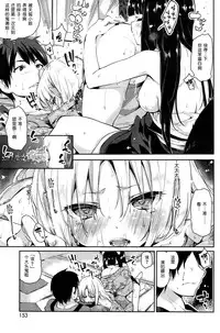 [Azuma Sawayoshi] Ayakashi-kan e Youkoso! Ch. 4 (COMIC HOTMiLK 2015-09) [Chinese] [btboy12个人汉化]