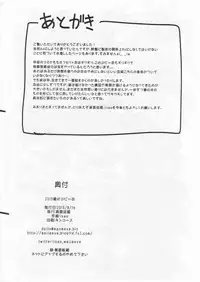 (C88) [Majimeya (isao)] 2015 Natsu no Copybon (Bishoujo Senshi Sailor Moon)