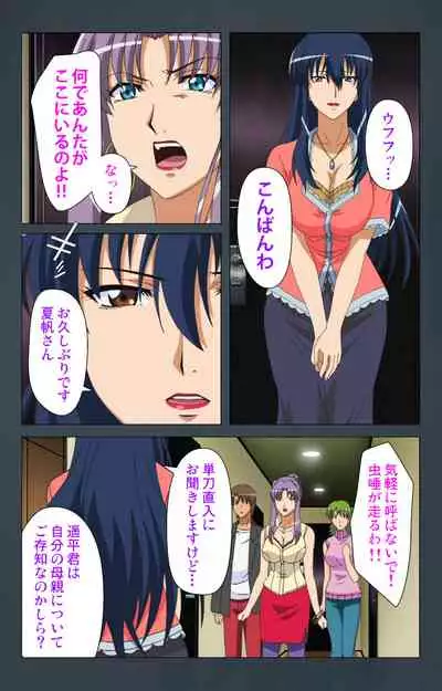 Kinchou shinaide! Okaa-san ni Makasete! Kanzenban