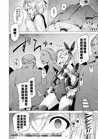 [Satou Kuuki] Gedou Mahou Shoujo Rinne ~Akuin Akka~ (COMIC Unreal 2017-06 Vol. 67) [Chinese] [悪堕の勉強組] [Digital]