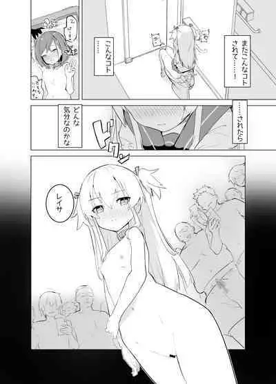 S.S.S.di part１